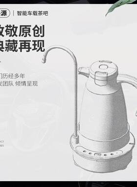 热122V4V车载茶吧大容量车载速UIV烧水自壶底座动上水快速电热壶