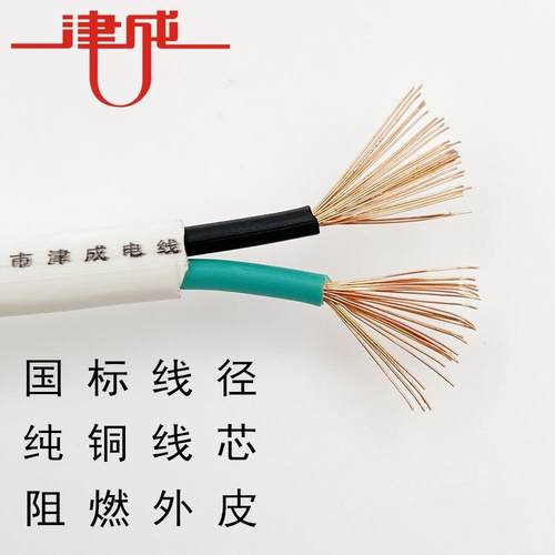 津成牌标护套电线Z4R-RV国V2/3芯X0.75/1/1.5源/2.5/平方铜无品牌