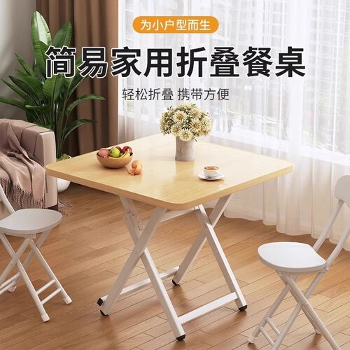 折叠餐桌可折叠圆桌简约家用小户型吃饭桌子长方形户外摆摊餐桌厂