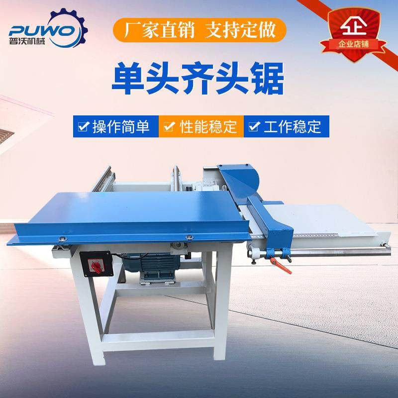 普沃木工机双端齐头双木端齐板头锯自动推台锯地台板开槽机械托盘,五金/工具,机床,淘宝优惠券,粉丝福利购,淘宝优惠卷