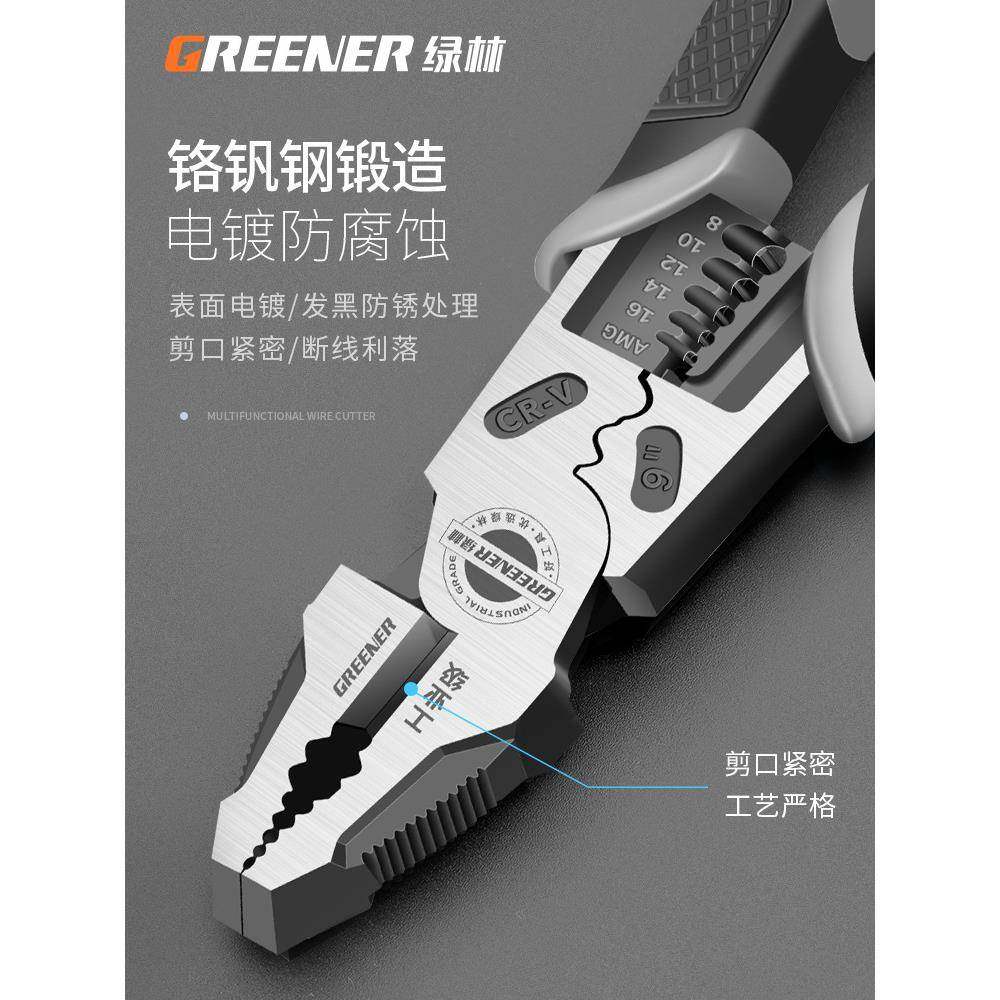 子套绿林老虎钳电工多功能大工业级大力钢丝钳家用手铁UQY装钳全