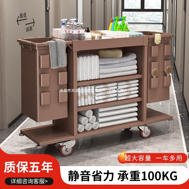 酒店宾馆客房多功能保洁推车