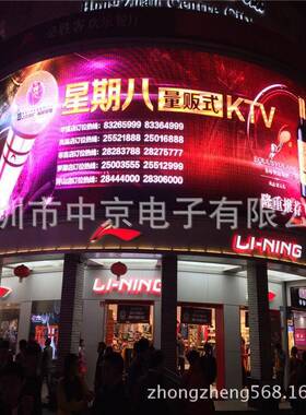 LD显示屏E户外全彩防水屏高室外ARMP8led电子屏广大屏告清幕