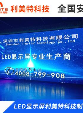 P1K.667室内leTd显示屏商全彩屏会议场酒吧V电子大屏幕广无品牌/