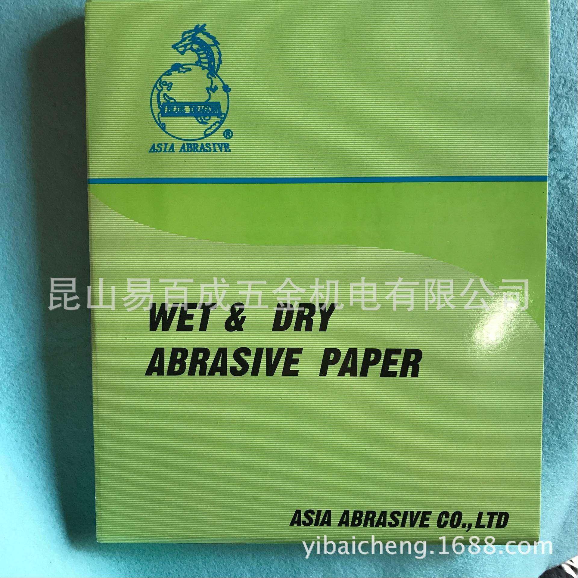原装龙砂青纸蓝龙镜面磨砂WNF纸模型打磨打抛光0砂纸2500#300目