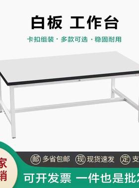 车间流易水线商工作台电包台简白板操作台检验台91359剪裁打台