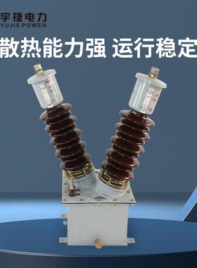 宇捷J浸DJ2-35JDJJ2-35油式电压互感器540.KV户外高LEM压相P单T电