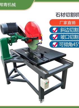 台式石11630材切割机防砖花岗岩大理石瓷砖割机凝混切土石火块切