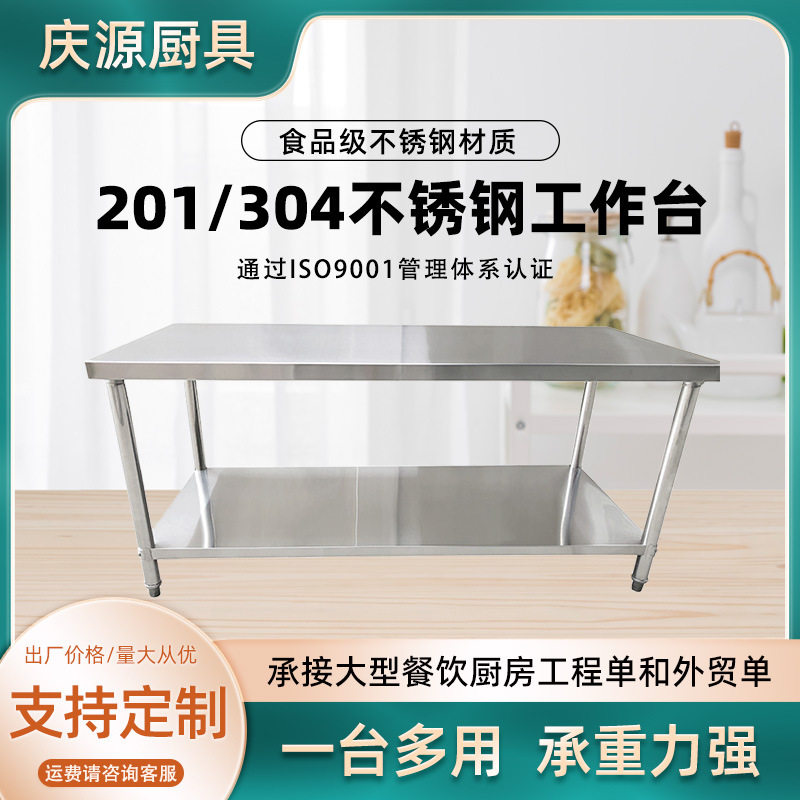 304加厚不锈钢长方形操作台