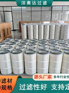 3260/266/33270/3290/32100聚酯命除尘滤筒无纺布除0尘滤芯JVP寿