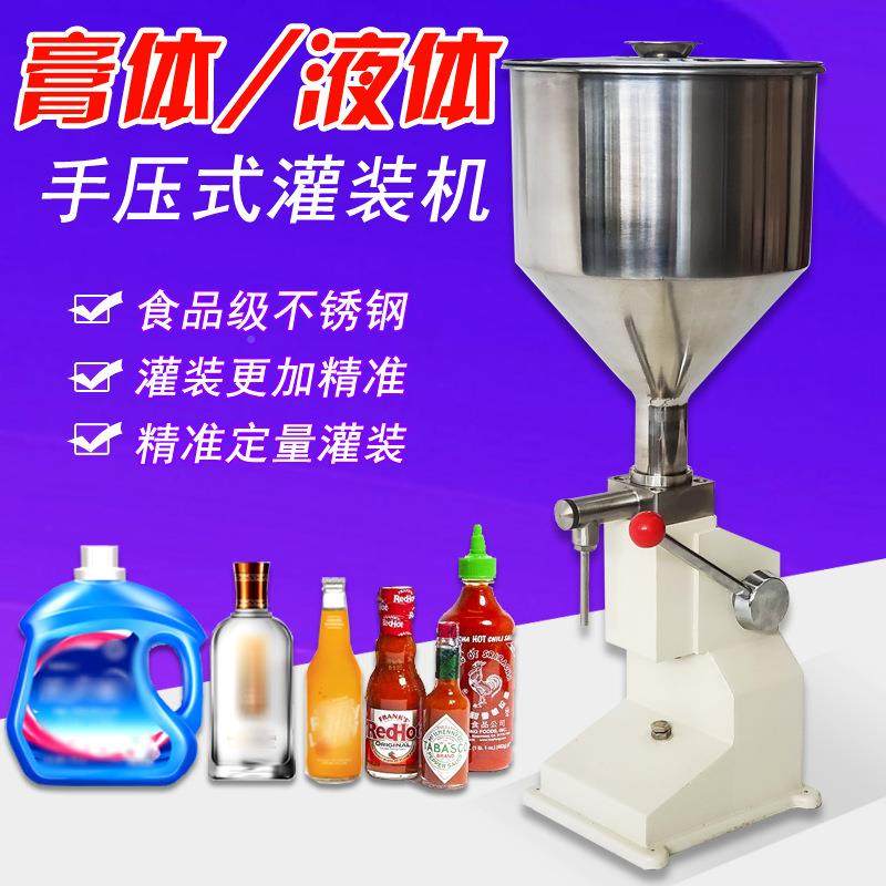 鼎兴A型03手RFZ动膏体灌装携量机便小灌装机小剂量定膏液两用灌装
