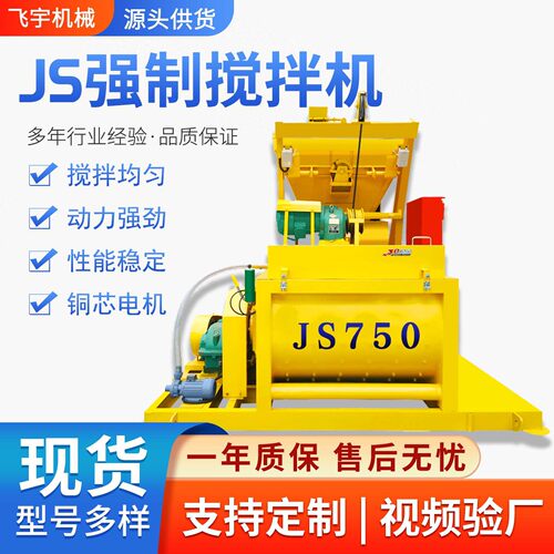 工程电动双卧轴强制式混凝土搅拌