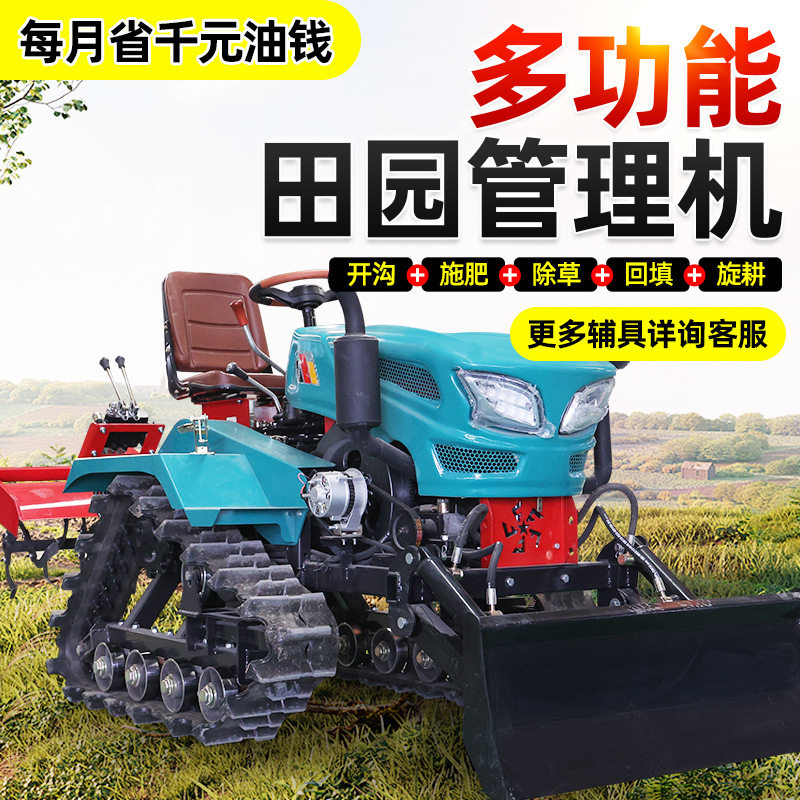 履带式柴油微耕机果园开沟回填