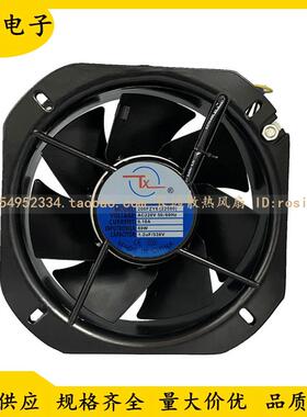 TXEVV同鑫200FY6/8(22580Z)22.0V0/380V8W耐高温轴流风机225CM