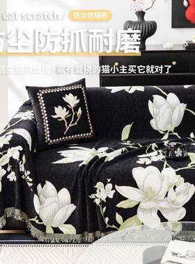 沙发盖布雪尼尔四季通发用防一片滑式沙发盖巾防猫NXV抓沙全套包