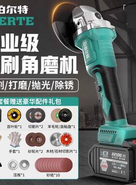 伯尔特无刷锂电充砂电角提磨机磨机切XYU打割机手轮手磨机多功能