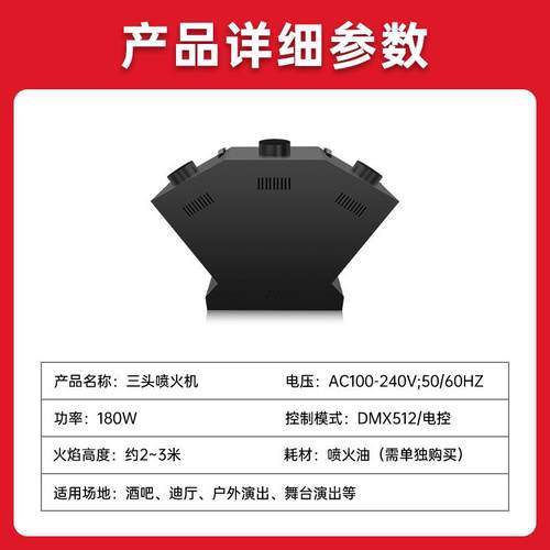 舞台喷火机三头真火SCJ机酒焰吧夜气DMX512遥控四店角六角火氛焰