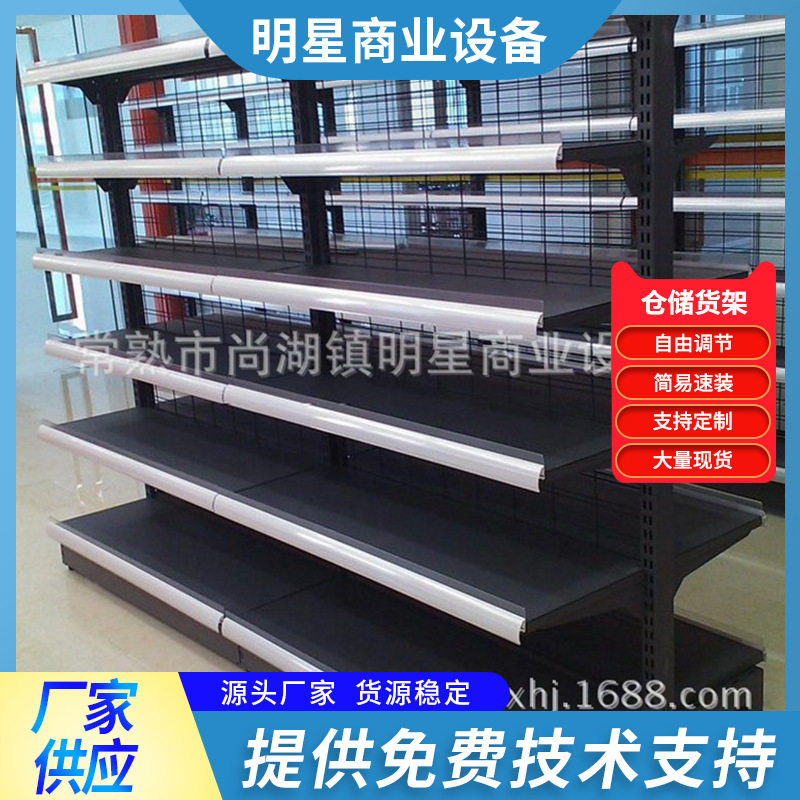 商超双面金属中量级多层货架