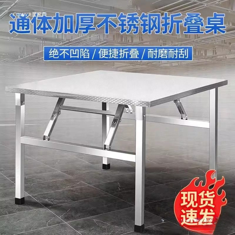 不锈钢折叠桌子餐桌家用烧烤户外桌吃饭夜市摆摊便携桌方形长方形