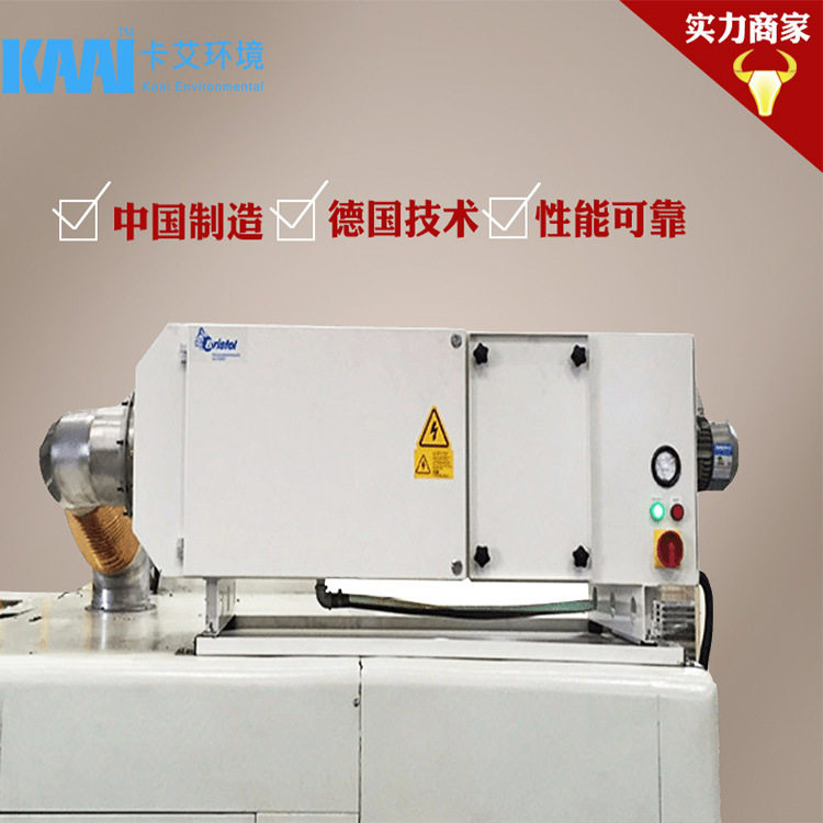 CNC机床静电式油烟净化器