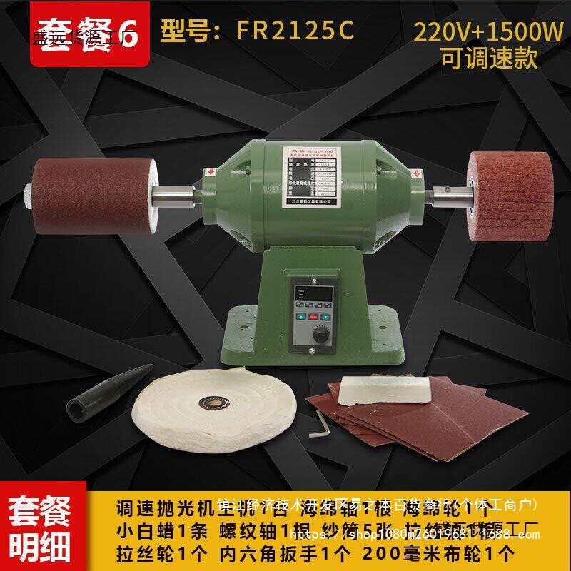 小型台式布轮无极变速抛光机