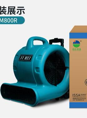 白云意美YM9烘FEQ4/YM800R吹地机风店机大功率酒地面地毯干机7冷