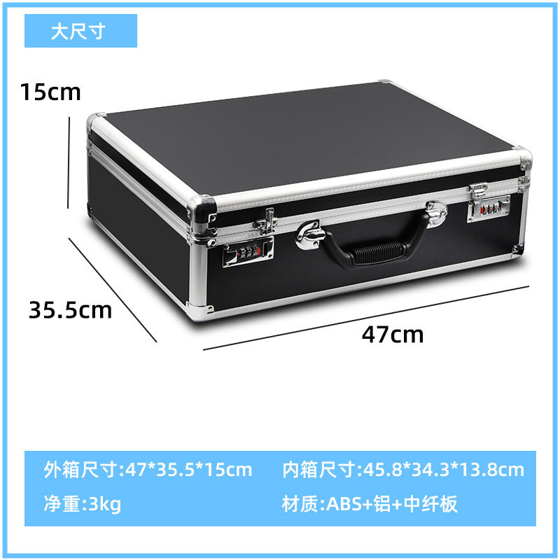 手提铝合金密码收纳箱