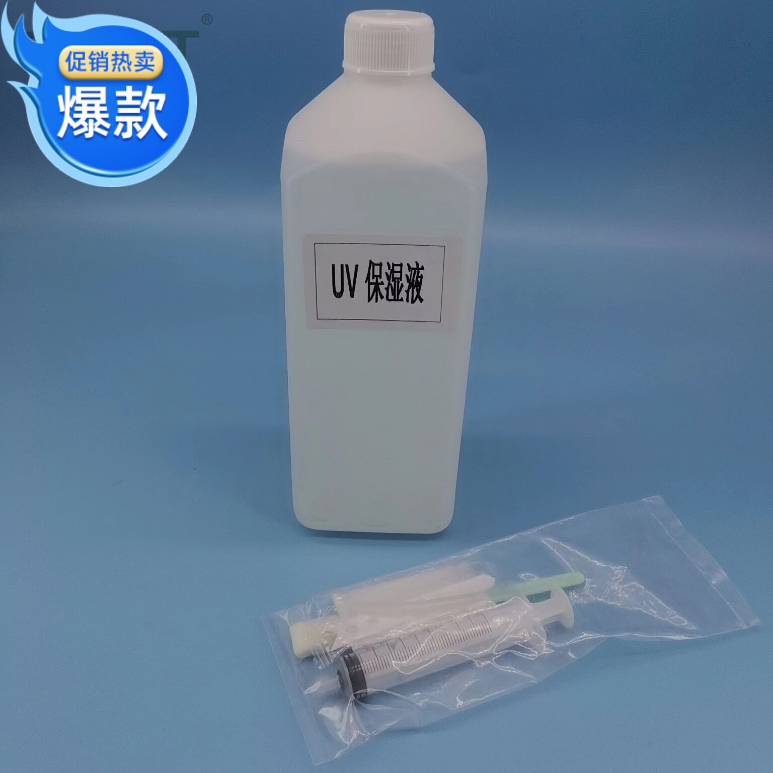 卓科UVG5喷头保湿液1L