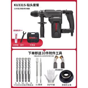 342 0S两用338D329大功4率冲击钻工业级30 卡胜锤电电镐KU33 正品