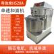 机搅 面机商h20H30自动双动搅静音变频打面揉面 正品 粤伽用乐和面