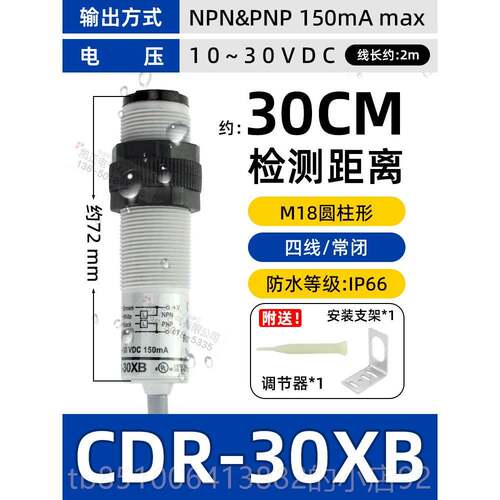 正品全新原装品台阳明FOTEK湾 光电D开关正 CR-30X 感测器