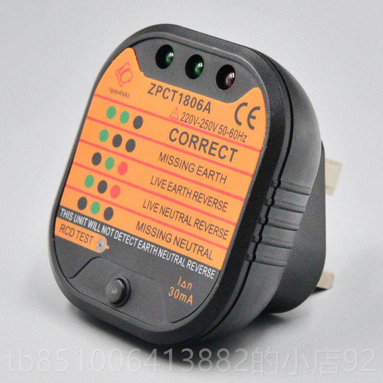 正品规插座测试仪关 漏电插头极性检测接地线 线路 开英 电安全验