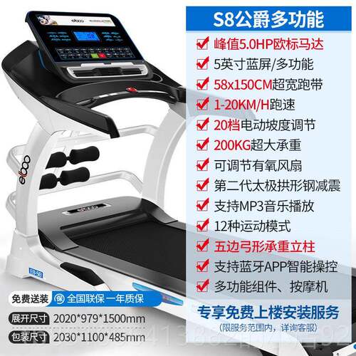 高档德国益步A多8跑庭步机家用款静音折叠功电动能家室内健身房商