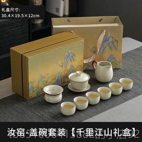 高档2025新款汝功夫具套组家用泡碗茶壶盖茶茶杯茶盘窑办公室会客