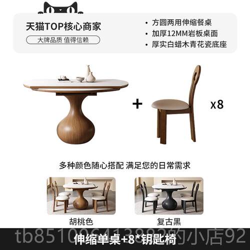 高档白蜡木中古风伸缩岩板餐小户型可伸叠方圆桌两用覆折古实缩木