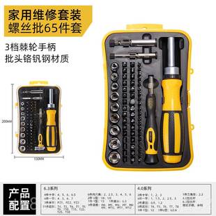 正品德利家用套筒29件套手合扳手多套功组能快速扳手筒自动维修工