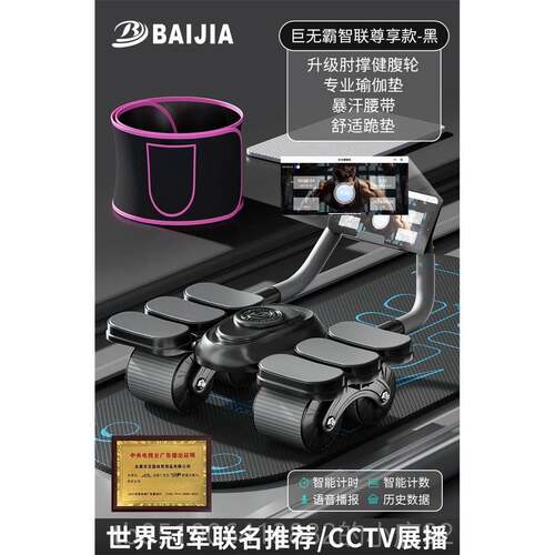 正品四轮健腹轮224新款自动回训弹瘦肚子神器腹肌练燃0脂卷腹家用