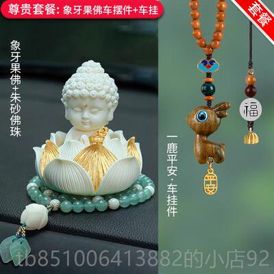 正品汽摆大件20饰25新款高级感莲花小佛祖车载中控台装车品车内用