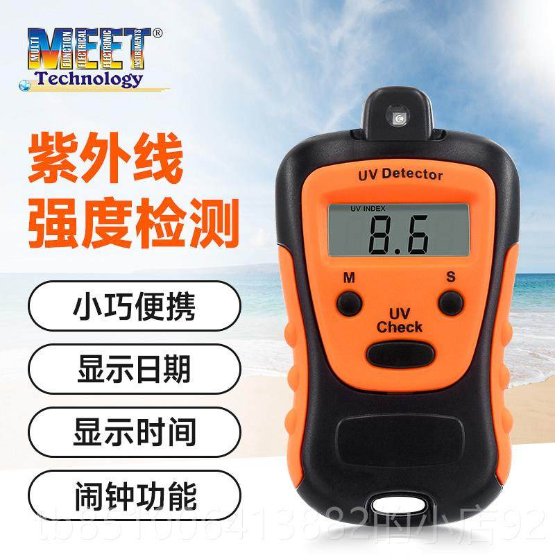 正品EET太阳紫外线仪检测仪晒测量紫外线强M度计UVA测量仪防效果
