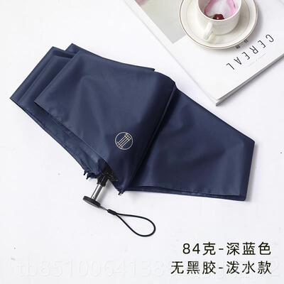 高档84g超泼晴水雨两用折叠铅伞女小笔巧便轻携防晒出口日本遮太