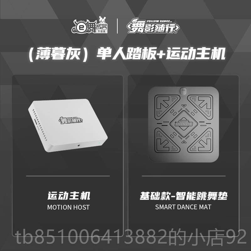 高档人［复刻街机］e舞成名家用跳机无舞线体舞感游戏健身运动双