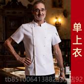 正品 工衣短 餐酒店食堂饮饭店厨房大码 服纯色透气厨师男长袖 尺夏季