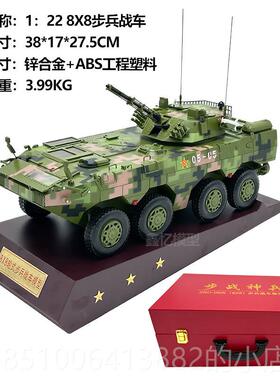正品：式26ZB-09式8x8轮步兵战车合1金仿真D静态坦克模型退伍礼品