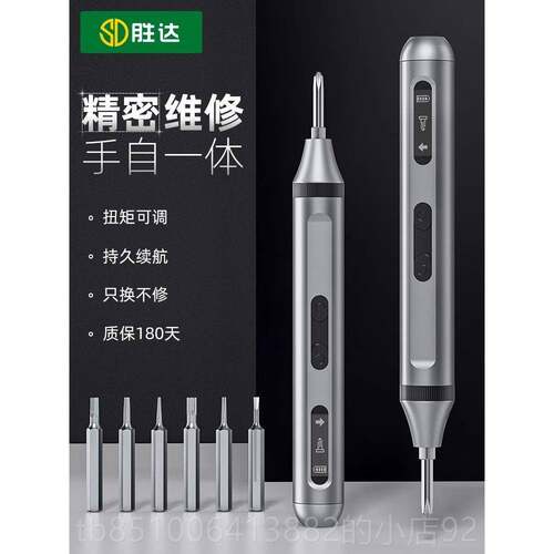 正品电动精修螺丝刀套充组多功能式家用电动螺丝工起子手电机拆机