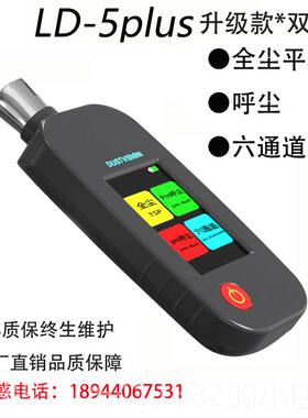 正品可携式粉尘检测仪pm2.T5SP工精量地车间扬尘空气质监测仪工业