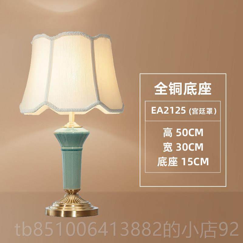 正品北轻奢美式陶瓷台灯卧室灯床新头纯铜创意简欧约现代家用客厅