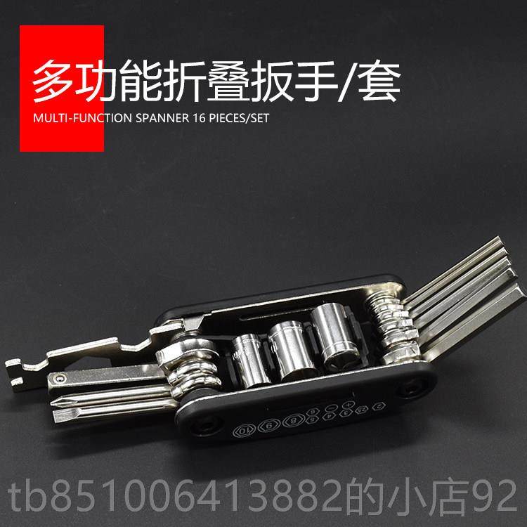 正品16合一叠折装叠螺丝刀多功能组合工具便携折式内六角扳手套螺
