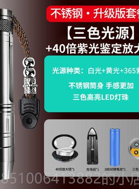 正品MIXOUT米1欧特照玉石鉴定手电筒强光看珠宝翡翠m专用365n光灯