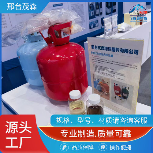 罐装便携式聚氨酯泡沫喷涂发泡快速喷涂ab料两罐矿用密闭罐