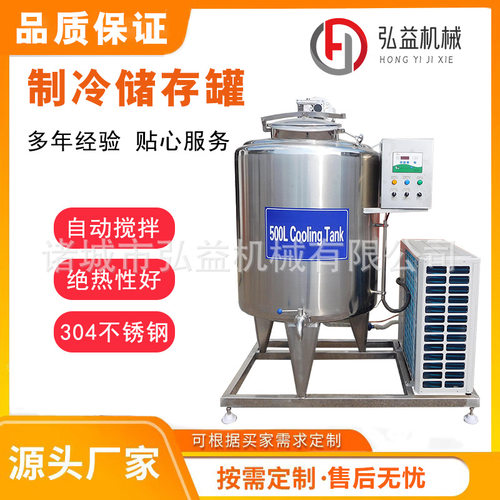 牛奶制冷储存罐 牛奶生产线冷藏暂存罐 牛奶加工全套设备厂家直销